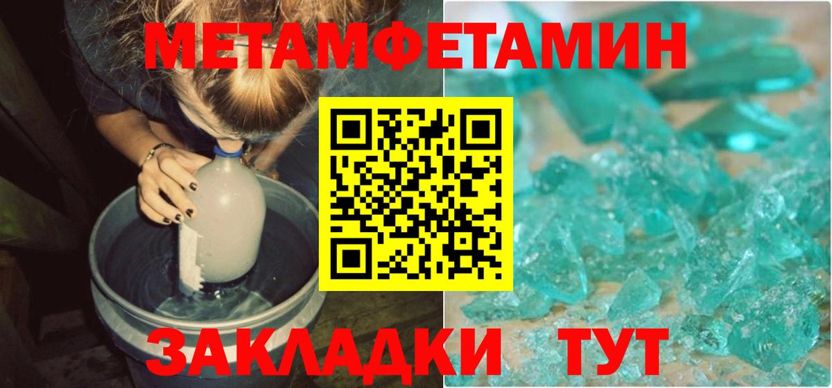 Амфетамин 97% Черняховск