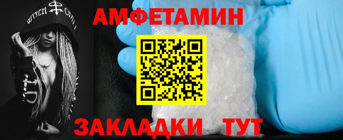 АМФЕТАМИН 98%  Вход с VPN  МЕГА ссылка  Черняховск  АМФЕТАМИН  АМФЕТАМИН 