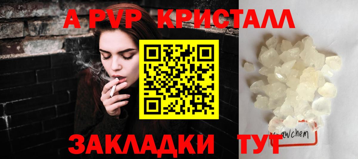 Alfa_PVP Crystall  Alpha-PVP мука  Черняховск  A PVP СК  Вход с VPN 