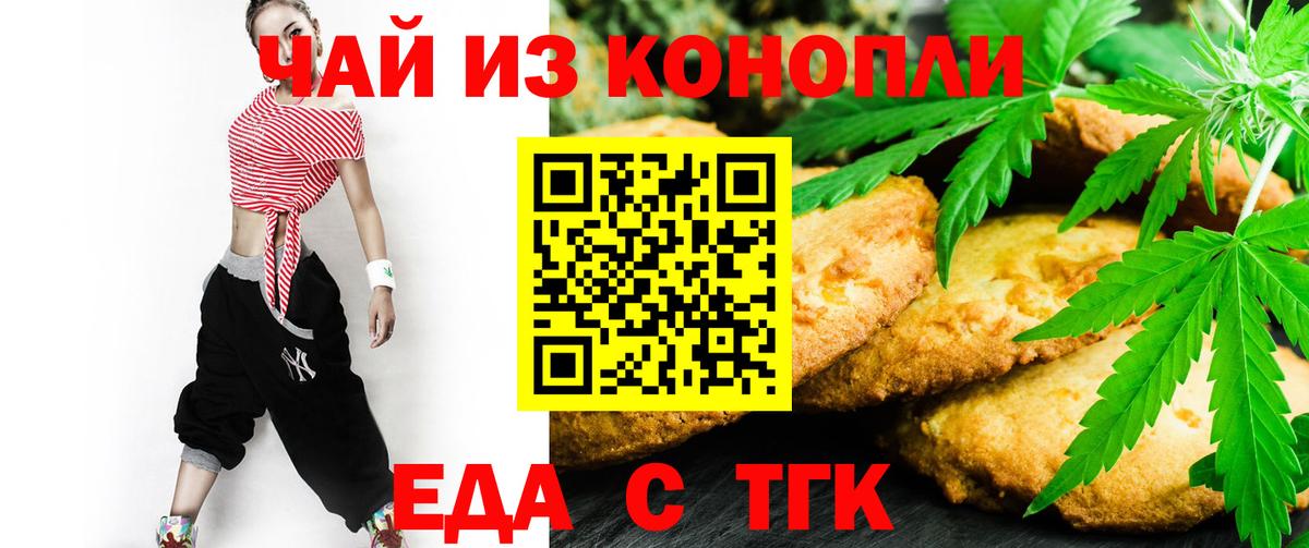 Canna-Cookies марихуана Черняховск