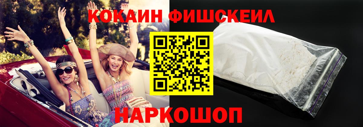 Кокаин 99%  Вход с VPN  COCAIN Эквадор  Черняховск 