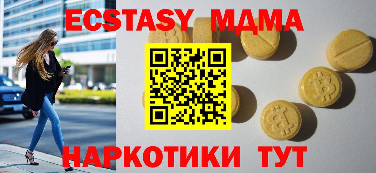 Ecstasy таблы  продажа наркотиков  Экстази MDMA  Черняховск  Вход с VPN  Экстази 