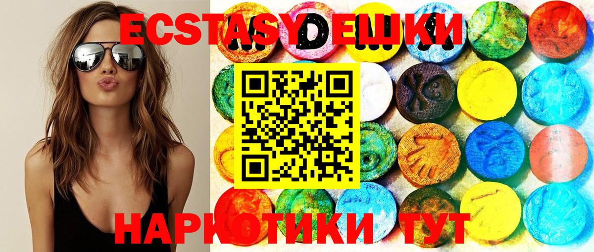 Ecstasy mix Черняховск