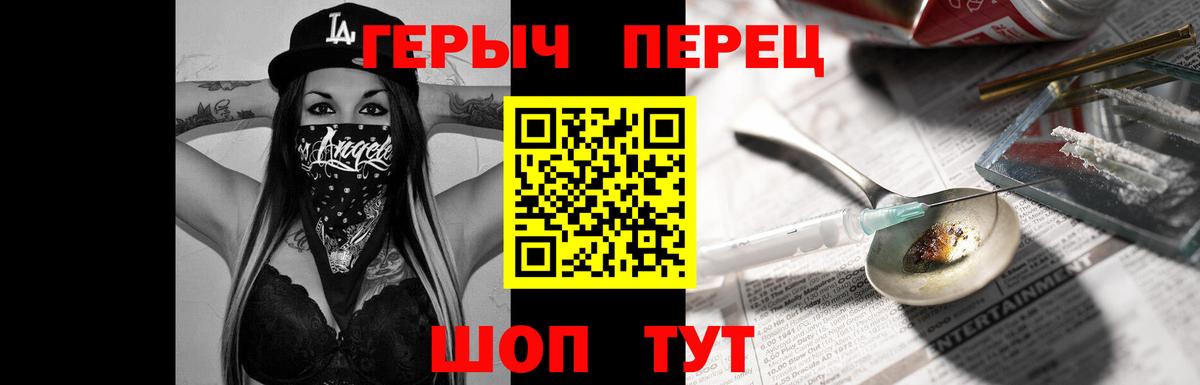 ГЕРОИН Афган  Вход с VPN  Черняховск 