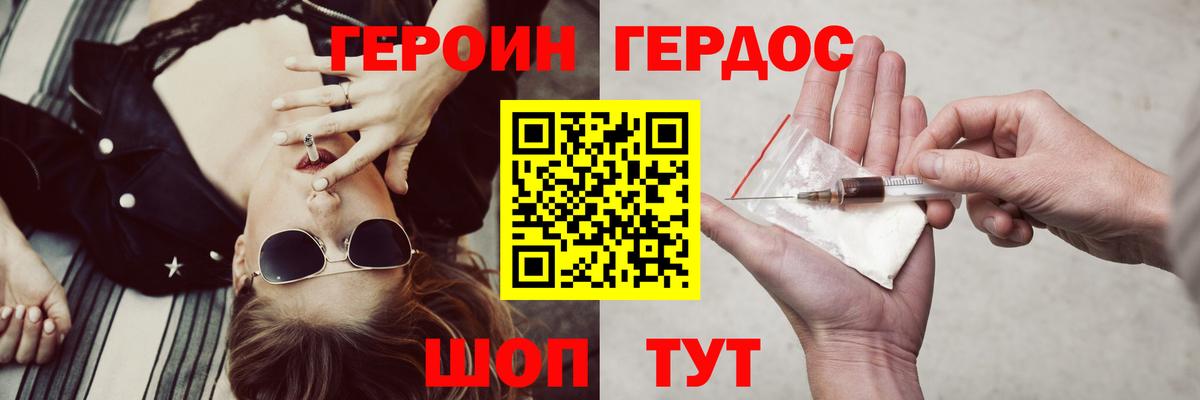 ГЕРОИН Афган Черняховск