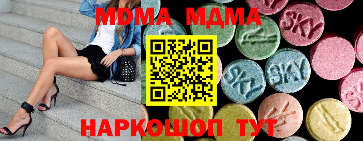Черняховск  МДМА  Вход с VPN  МДМА Molly  МДМА crystal 