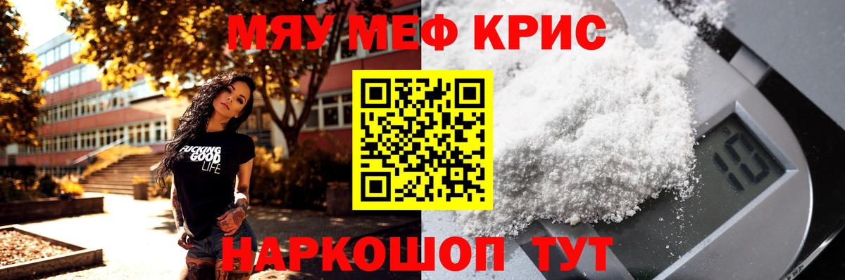 Мефедрон мяу мяу  Мефедрон  Вход с VPN  Черняховск  Меф VHQ 