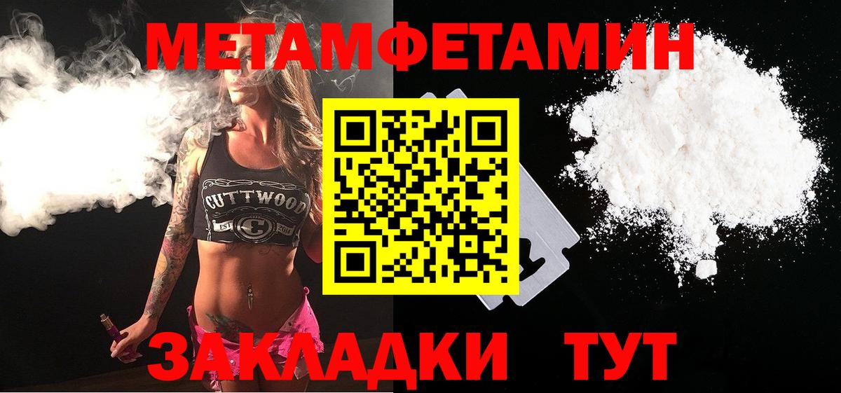 МЕТАМФЕТАМИН Декстрометамфетамин 99.9%  МЕТАМФЕТАМИН Декстрометамфетамин 99.9%  Черняховск  Вход с VPN 