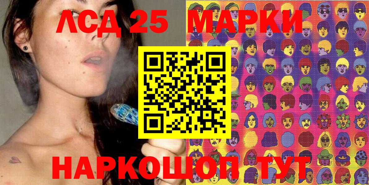 Наркотические марки 1500мкг Черняховск