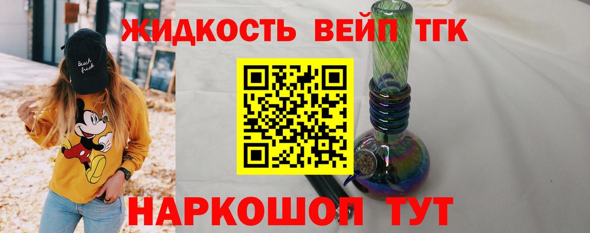 ТГК концентрат Черняховск