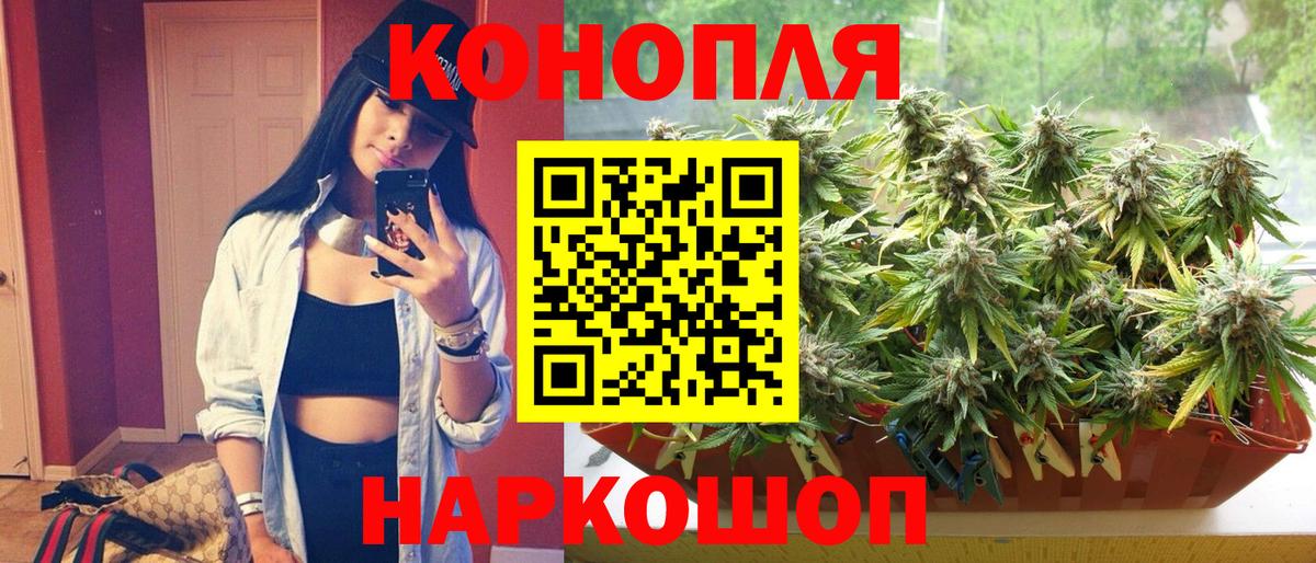 Черняховск  Бошки Шишки LSD WEED  Бошки Шишки семена  Вход с VPN  Бошки марихуана марихуана 
